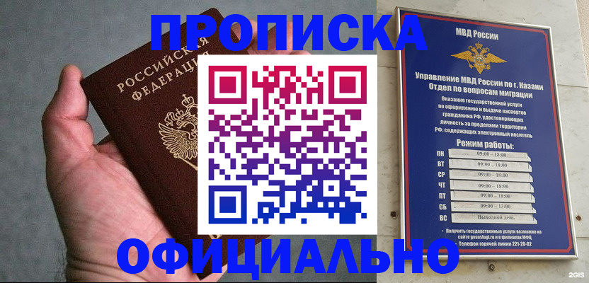 временная регистрация для всех в Киреевске