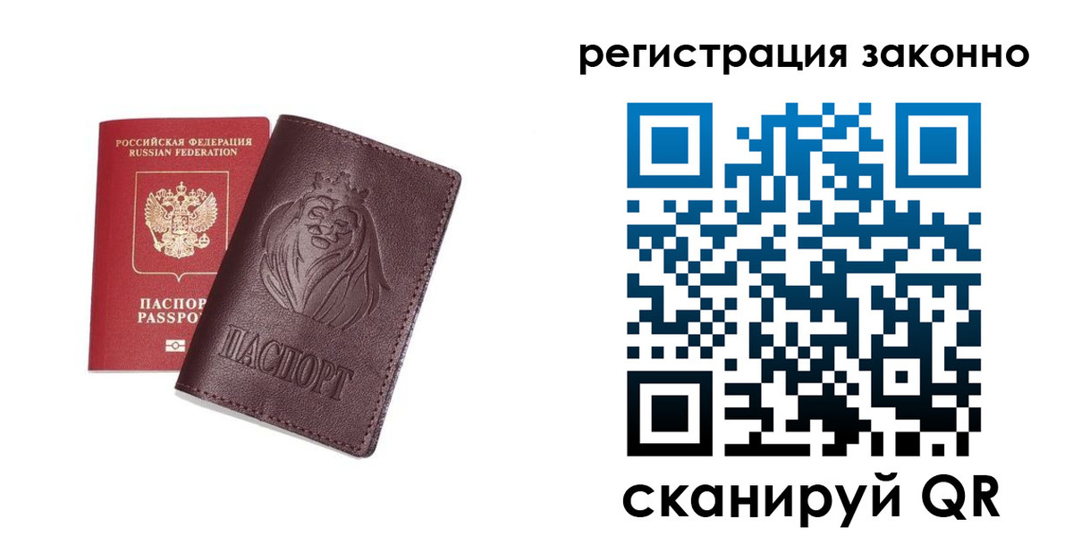 прописка для школы в Киреевске
