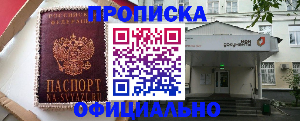 временная регистрация недорого в Киреевске