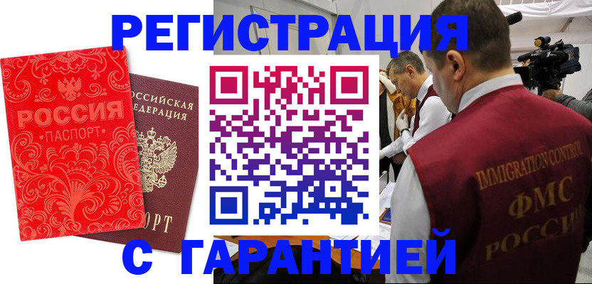 временная регистрация адрес в Киреевске