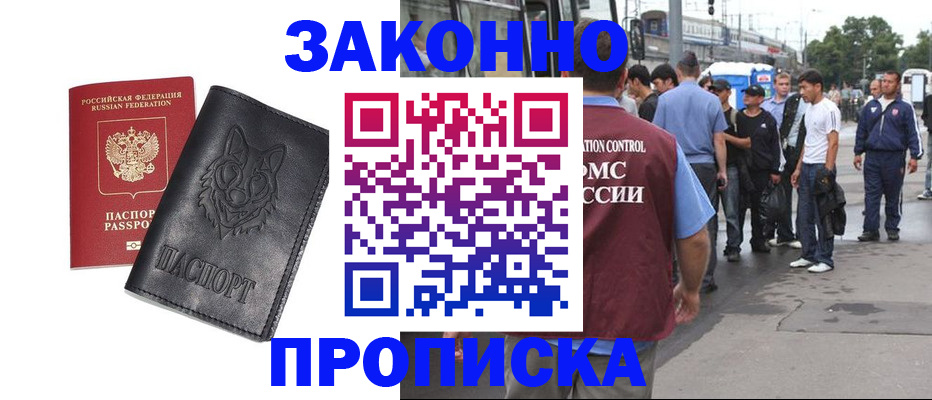 прописка поиск в Киреевске