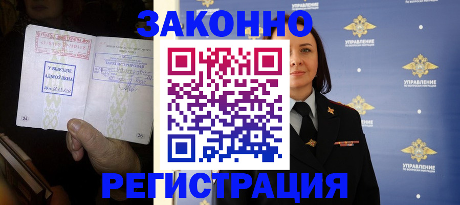 прописка ребенка в Киреевске