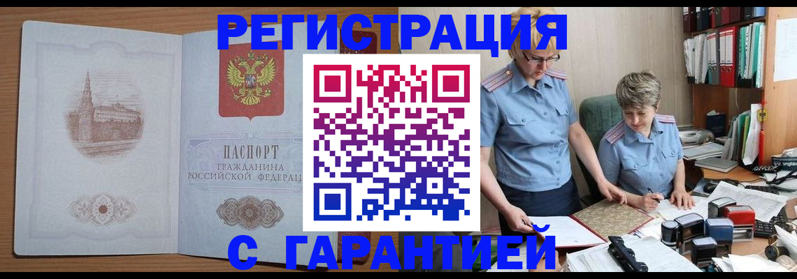 временная регистрация адрес в Киреевске