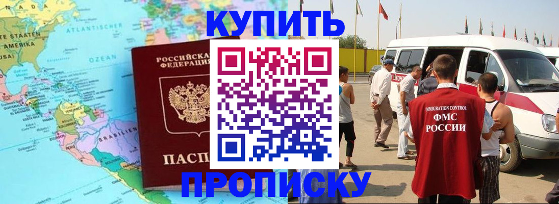 временная прописка в Киреевске