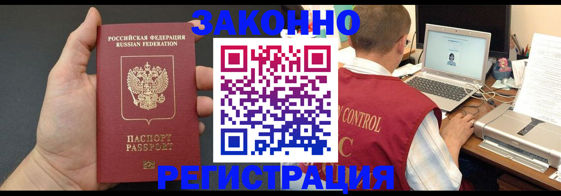 временная регистрация для школы в Киреевске